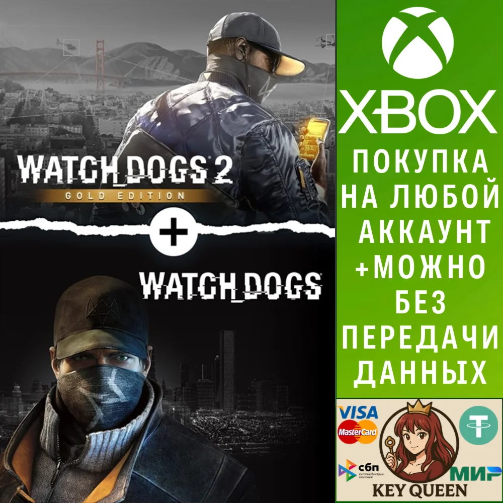 Watch Dogs 1 + Watch Dogs 2 Gold Editions Bundle Xbox