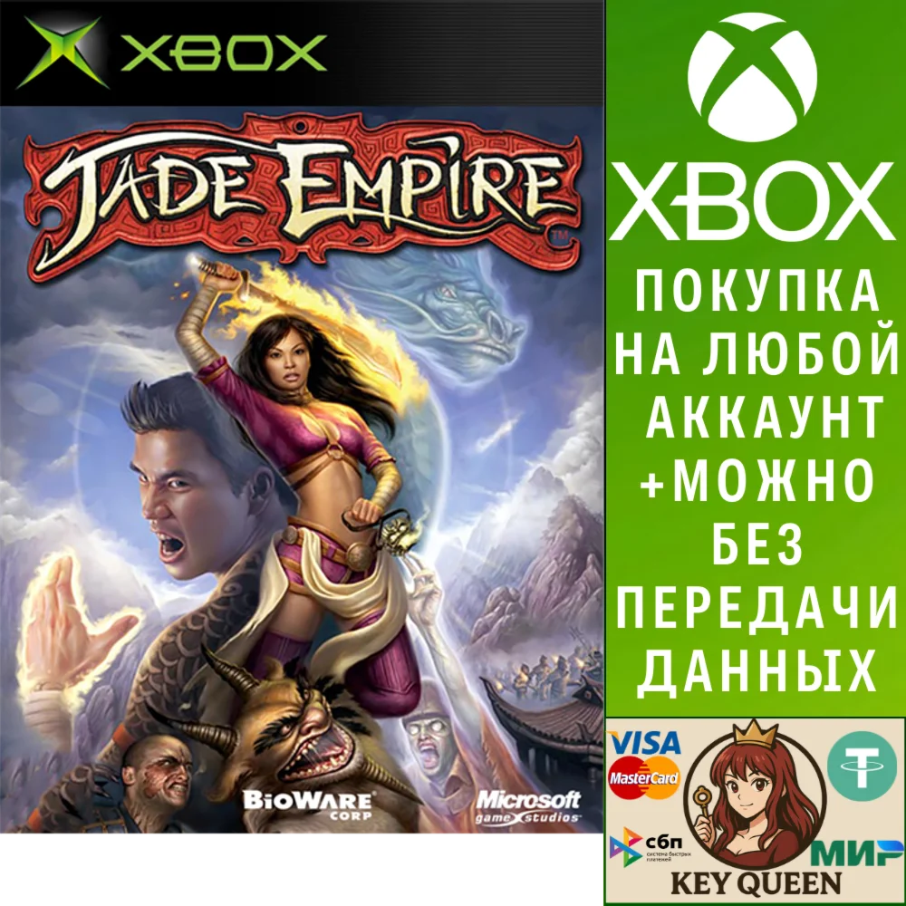 Jade Empire™ Xbox One & Xbox Series X|S
