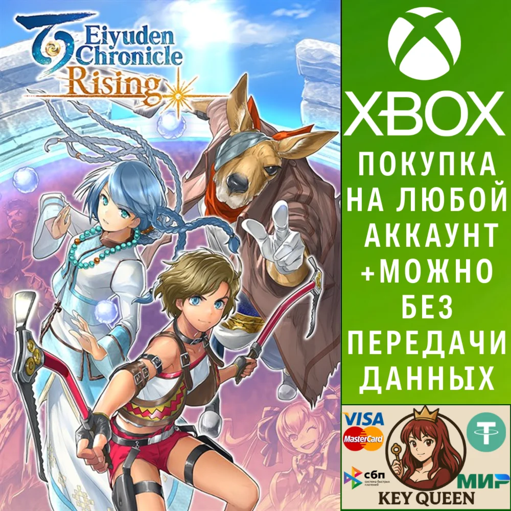 Eiyuden Chronicle: Rising Xbox One|X|S & PC