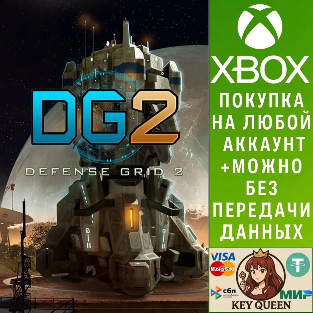 Defense Grid 2 Xbox One & Xbox Series X|S