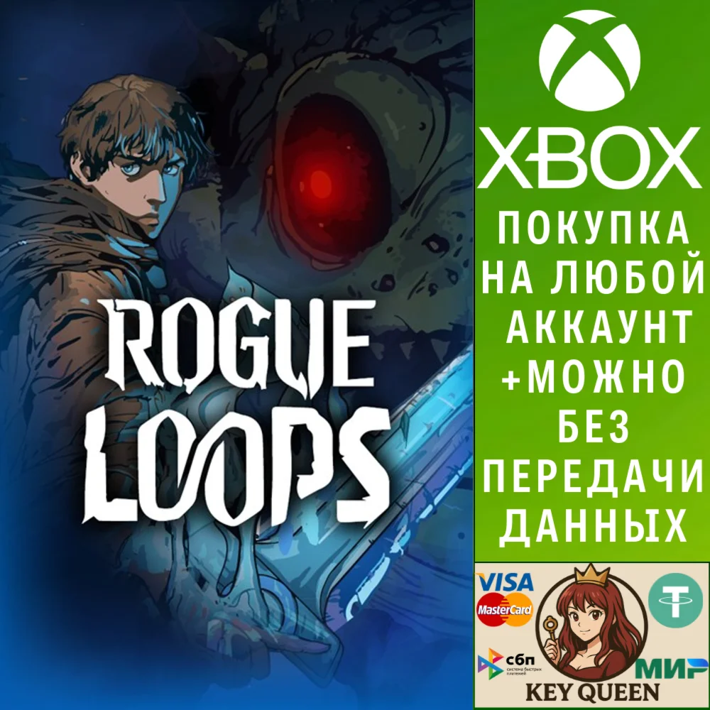 Rogue Loops Xbox One & Xbox Series X|S