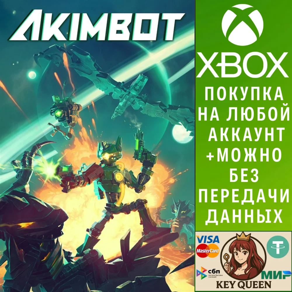 Akimbot Xbox Series X|S