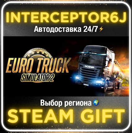 Euro Truck Simulator 2 Все регионы ⚡ STEAM • АВТО 24/7