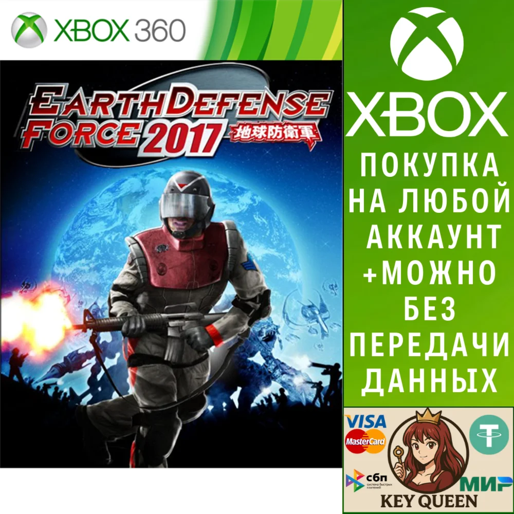 Earth Defense Force 2017 Xbox One & Xbox Series X|S