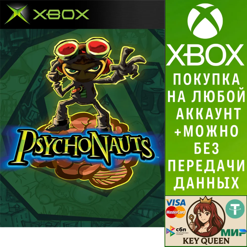 Psychonauts Xbox One & Xbox Series X|S