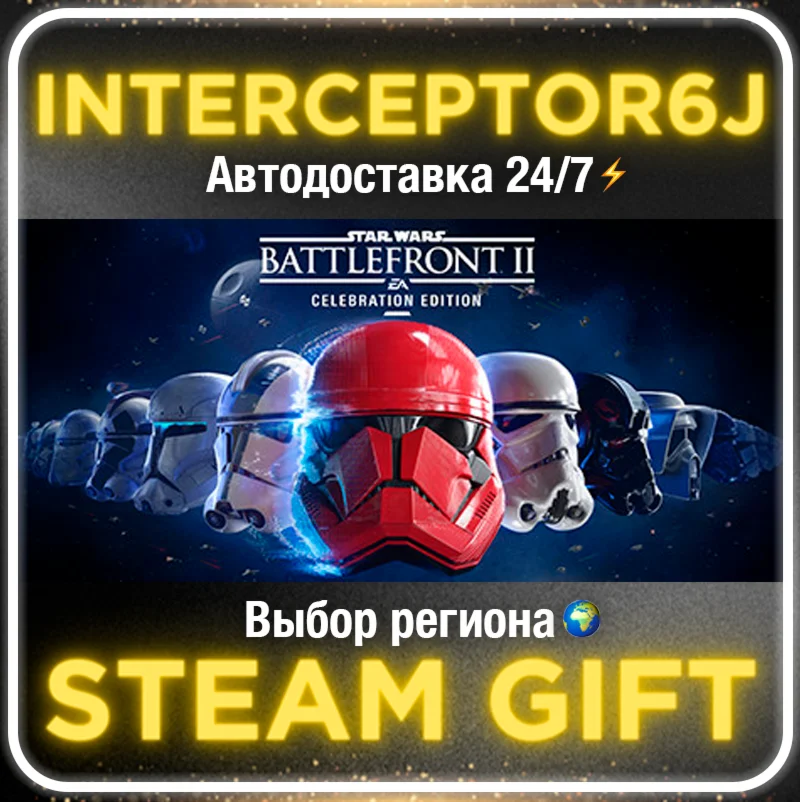 STAR WARS Battlefront II Все регионы⚡STEAM • АВТО 24/7