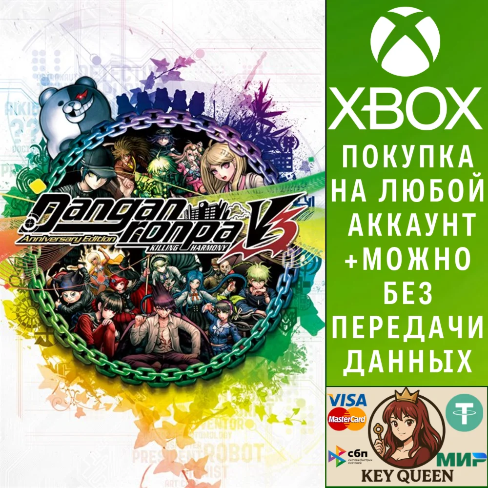 Danganronpa V3: Killing Harmony Anniversary Edi Xbox&PC