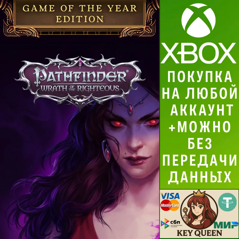 Pathfinder: Wrath of the Righteous - Game of the Y Xbox