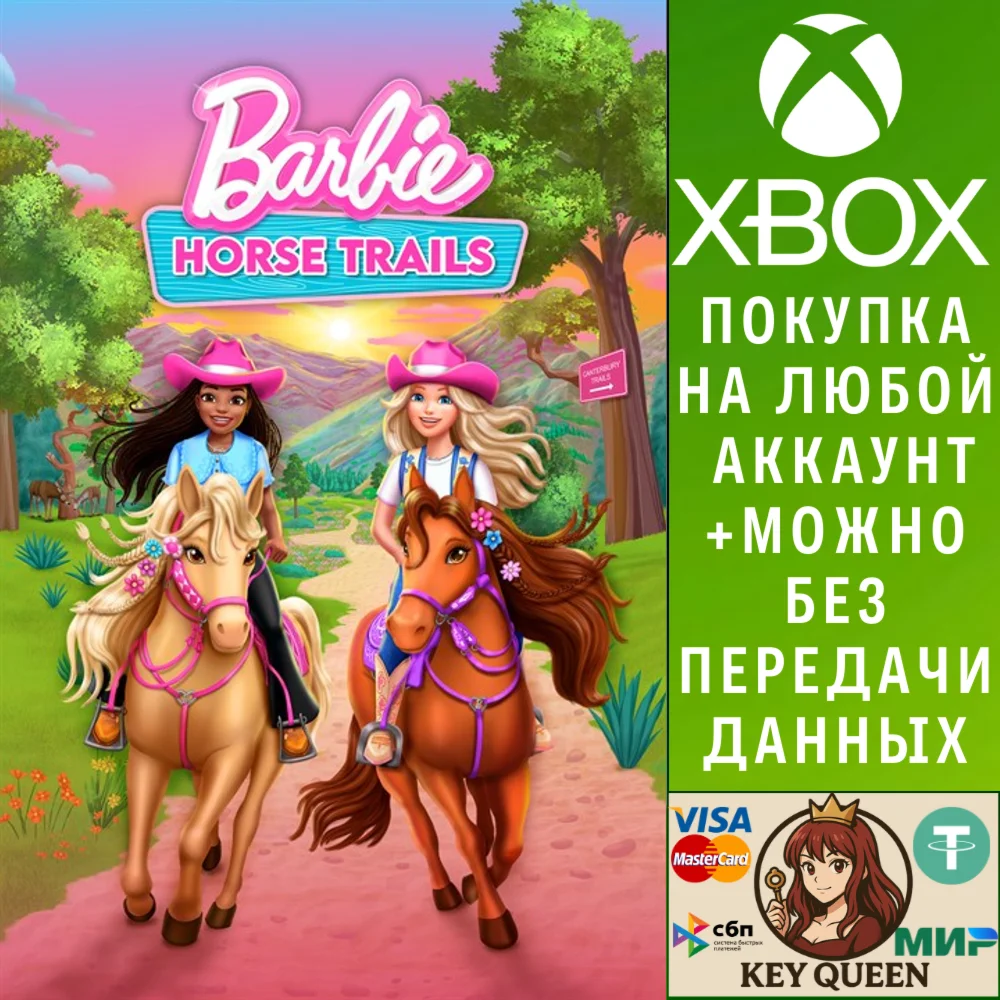 Barbie™ Конные тропы Xbox One & Xbox Series X|S & PC