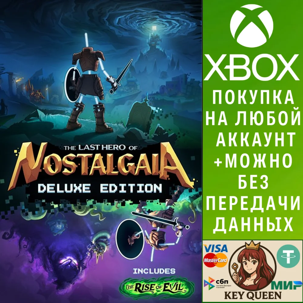 The Last Hero of Nostalgaia Deluxe Edition Xbox&PC