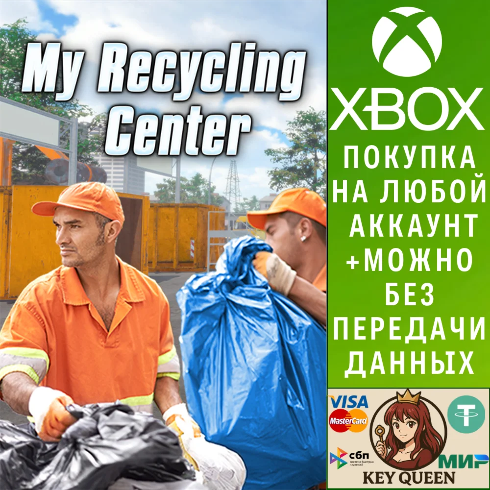 My Recycling Center Xbox One & Xbox Series X|S
