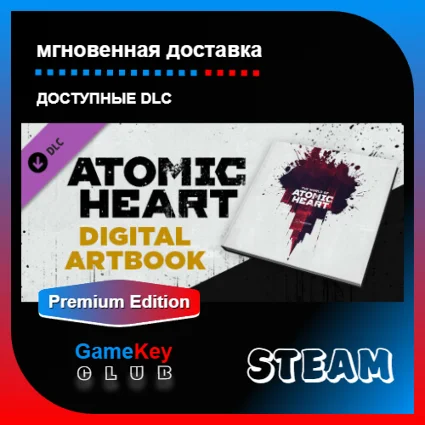 Atomic Heart - Premium Edition | Steam | Оффлайн