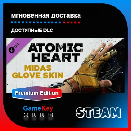 Atomic Heart - Premium Edition | Steam | Оффлайн