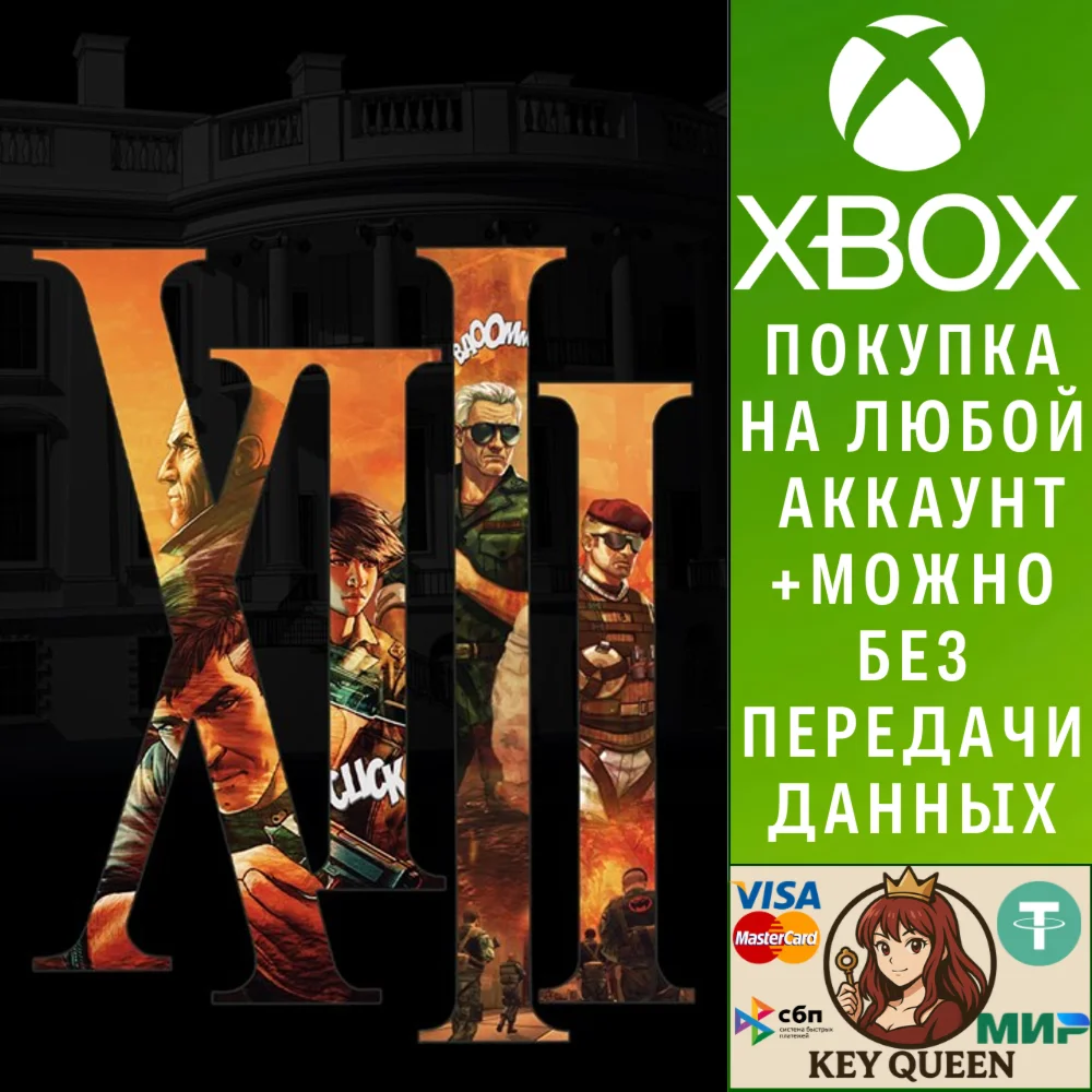 XIII Xbox One & Xbox Series X|S & PC