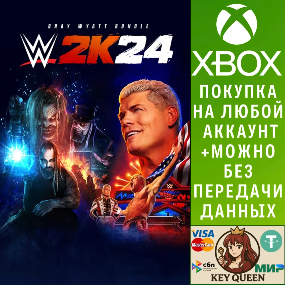 Набор WWE 2K24 Bray Wyatt Bundle Xbox One|X|S
