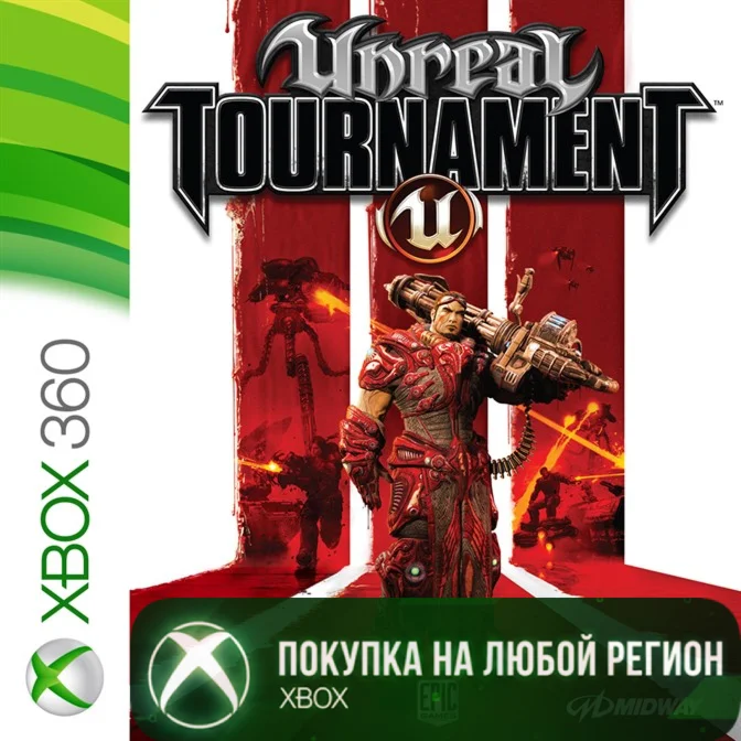 Unreal Tournament 3 XBOX На Любой Регион