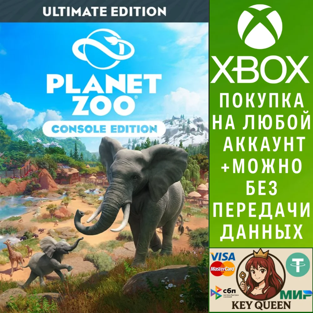 Planet Zoo: Издание Ultimate Edition Xbox Series X|S