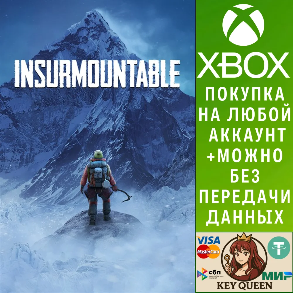 Insurmountable Xbox One & Xbox Series X|S