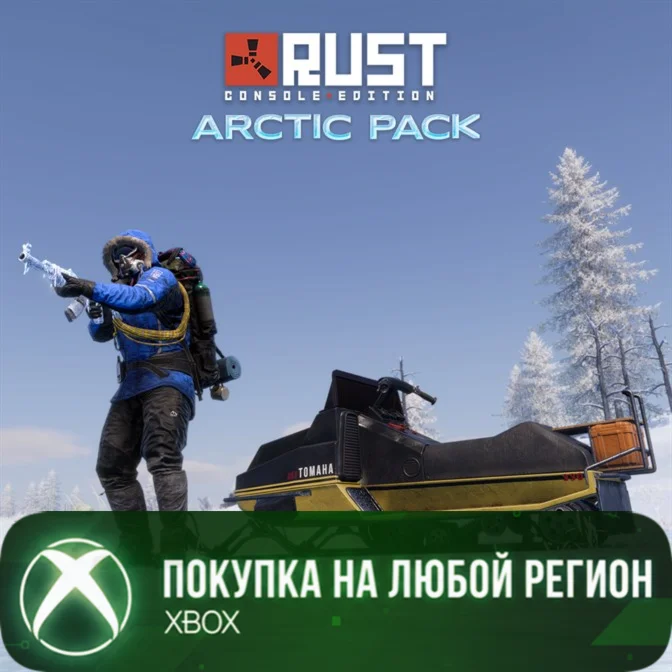 Rust Console Edition X|S - Arctic Pack XBOX Любой Регио