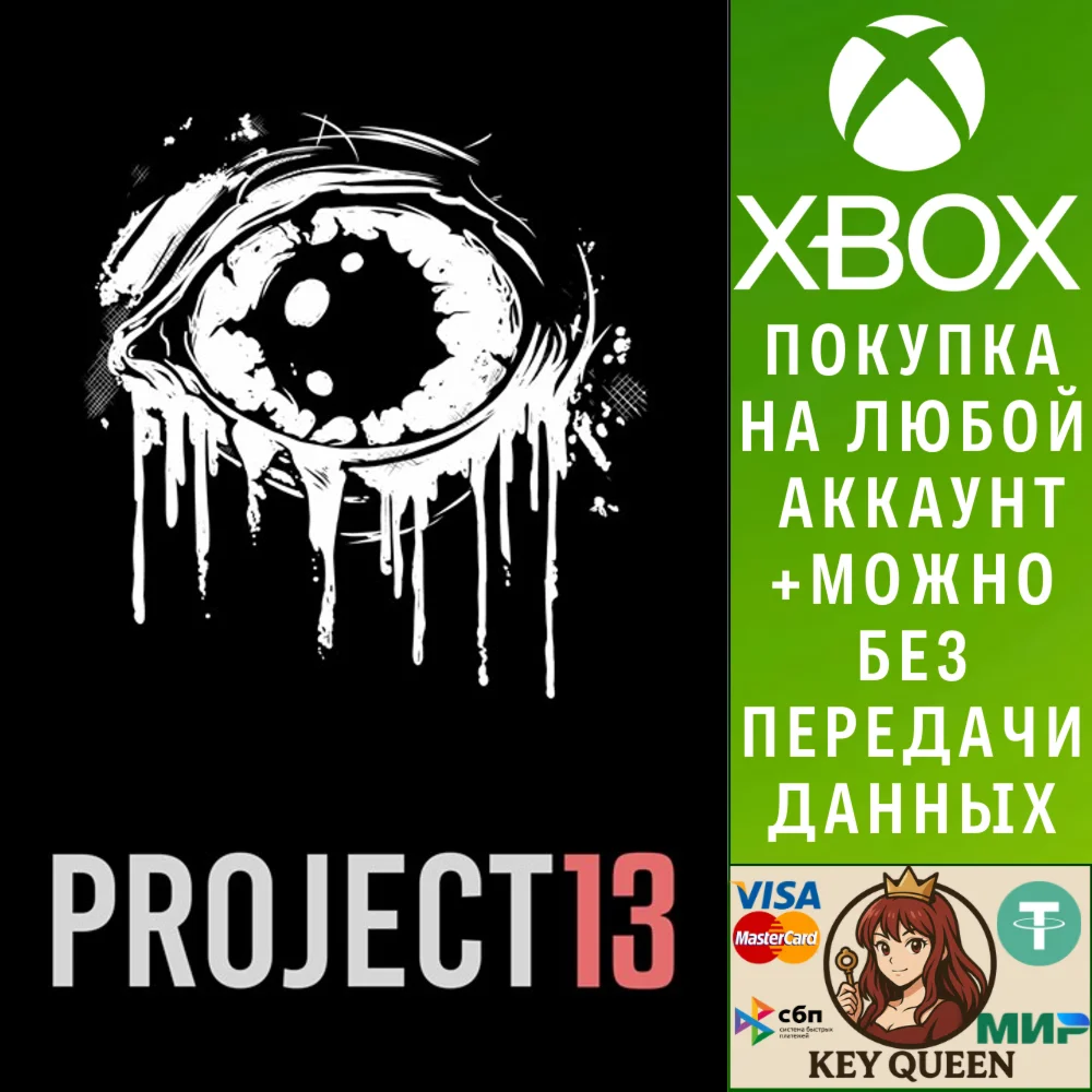 PROJECT 13 Xbox One & Xbox Series X|S