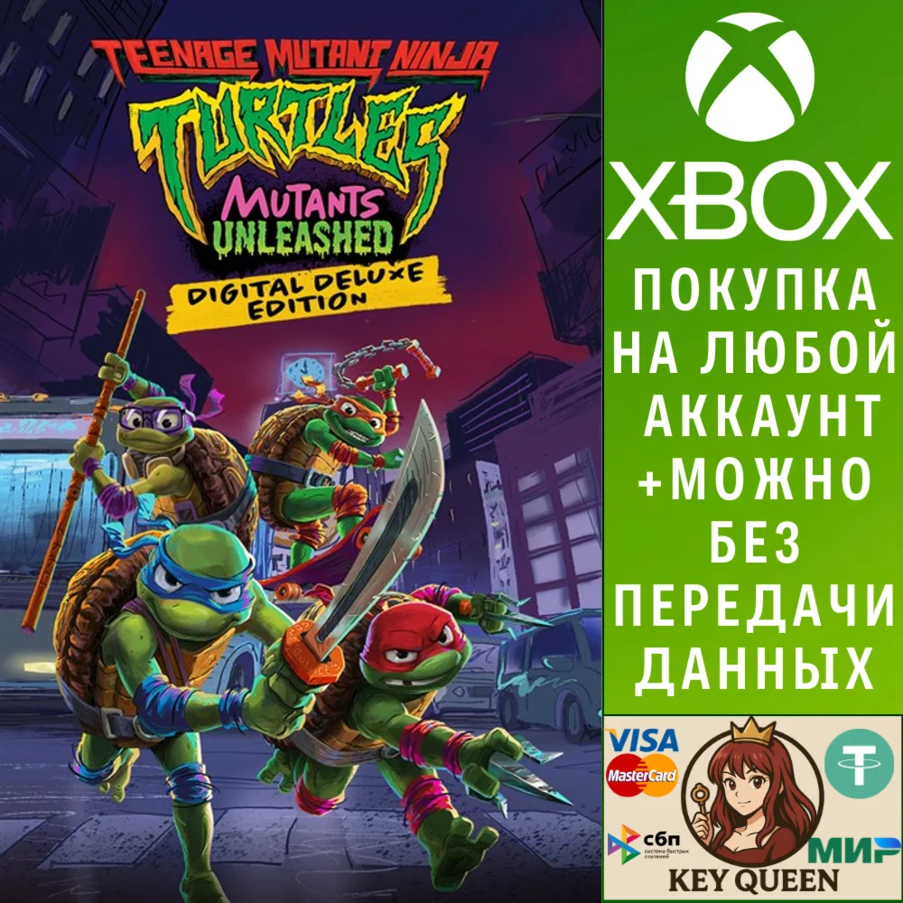 Черепашки-ниндзя: Мутанты на свободе - Цифровое Xbox&PC