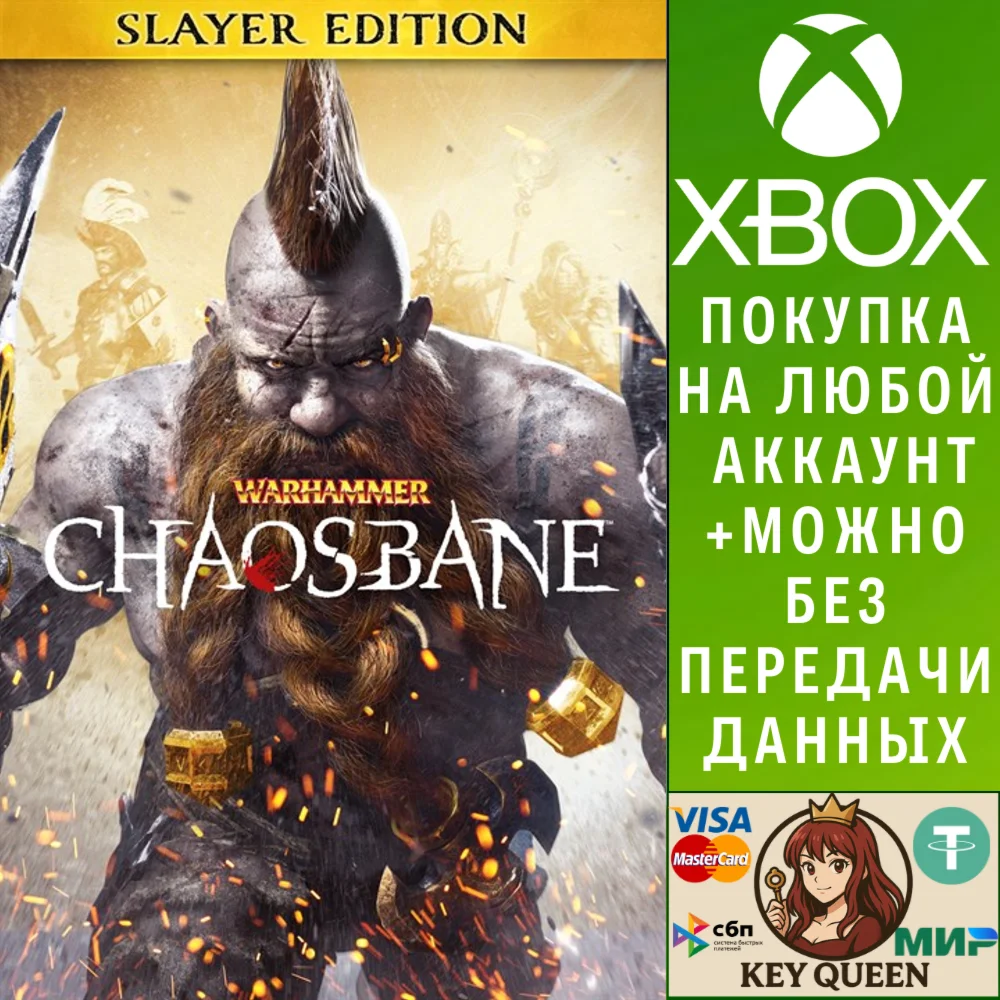 Warhammer: Chaosbane Slayer Edition Xbox Series X|S