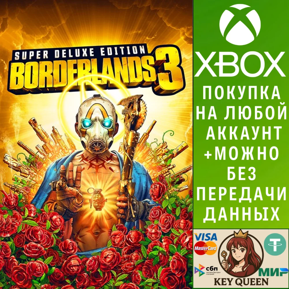 Borderlands 3: Super Deluxe Edition Xbox One|X|S