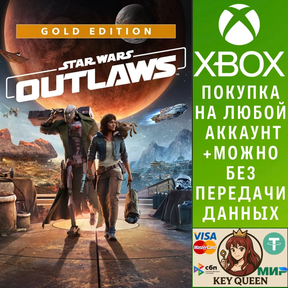 Star Wars Outlaws Gold Edition Xbox Series X|S