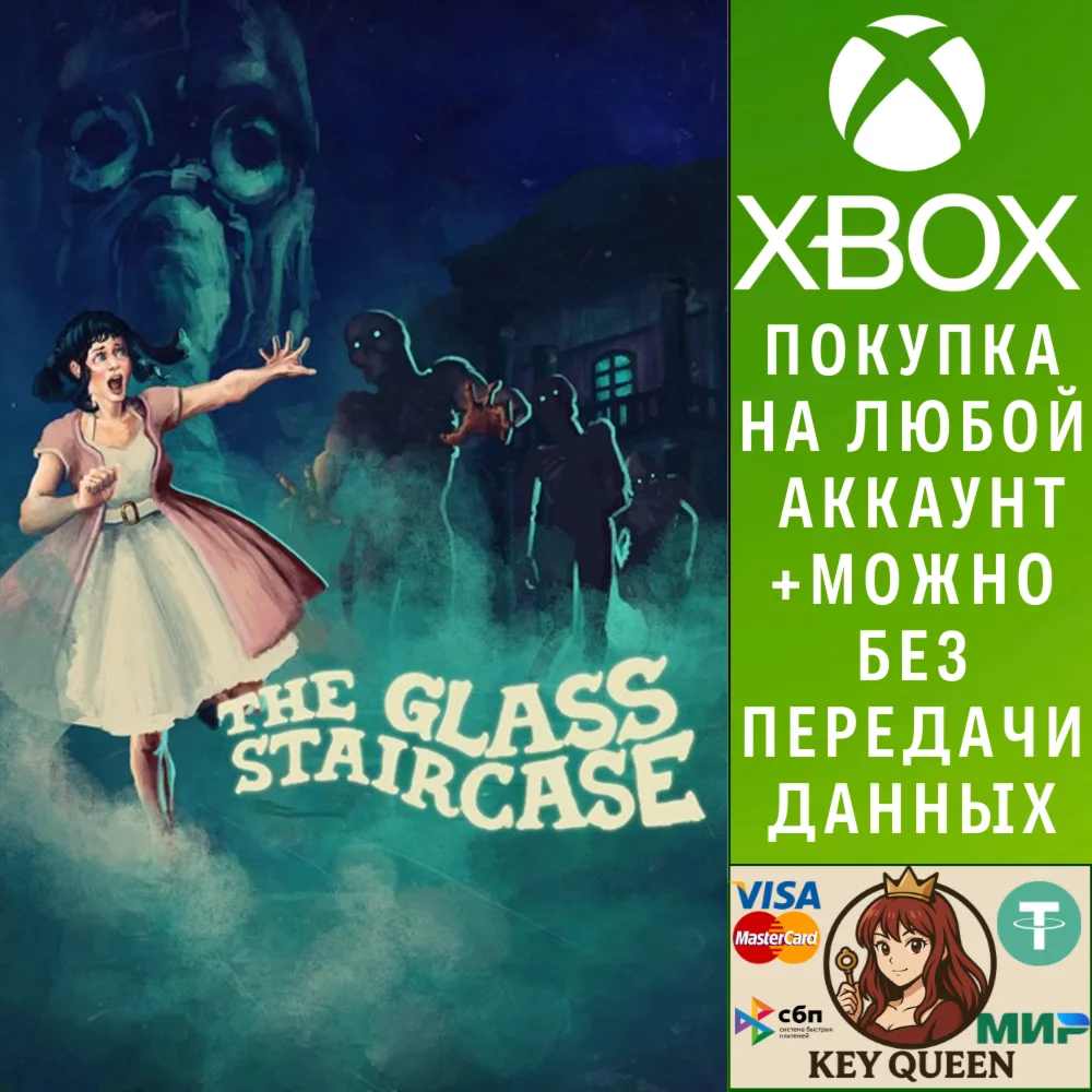 The Glass Staircase Xbox One & Xbox Series X|S