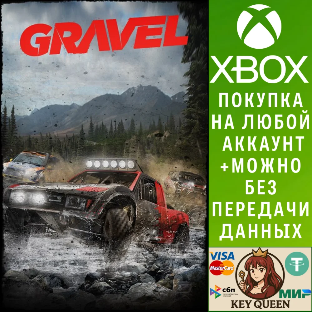 Gravel Xbox One & Xbox Series X|S