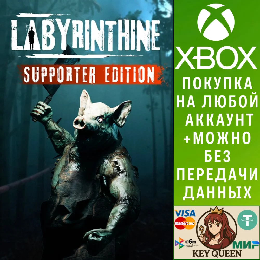 Labyrinthine - Supporter Edition Xbox Series X|S