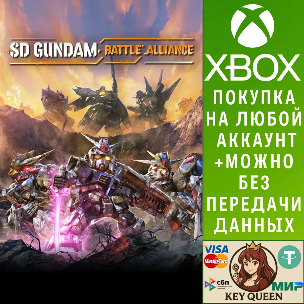 SD GUNDAM BATTLE ALLIANCE Xbox One|X|S & PC