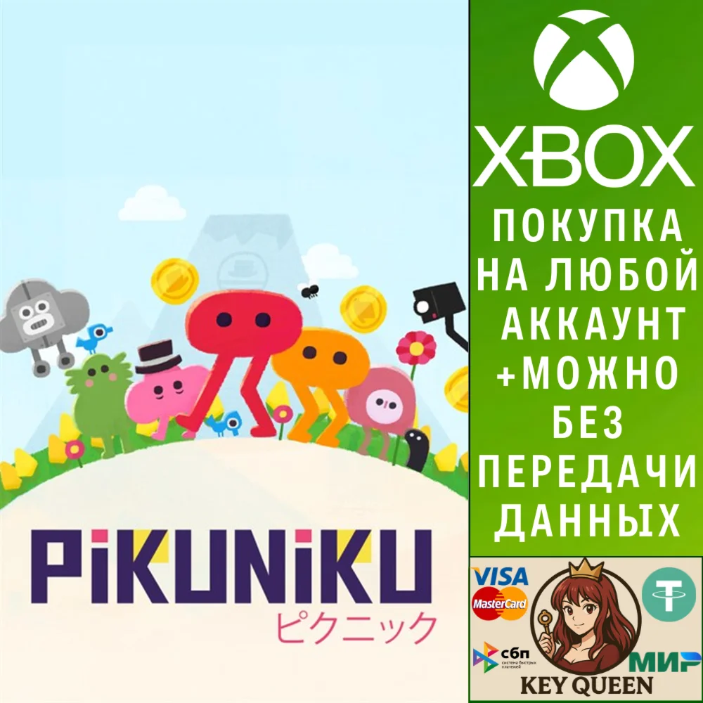 Pikuniku Xbox One & Xbox Series X|S