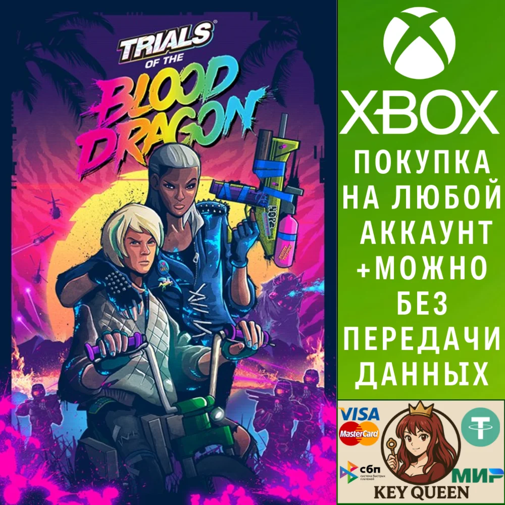 Trials of the Blood Dragon Xbox One & Xbox Series X|S