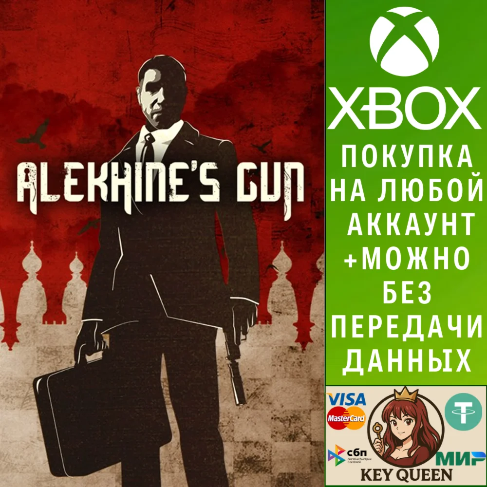 Alekhine's Gun Xbox One & Xbox Series X|S