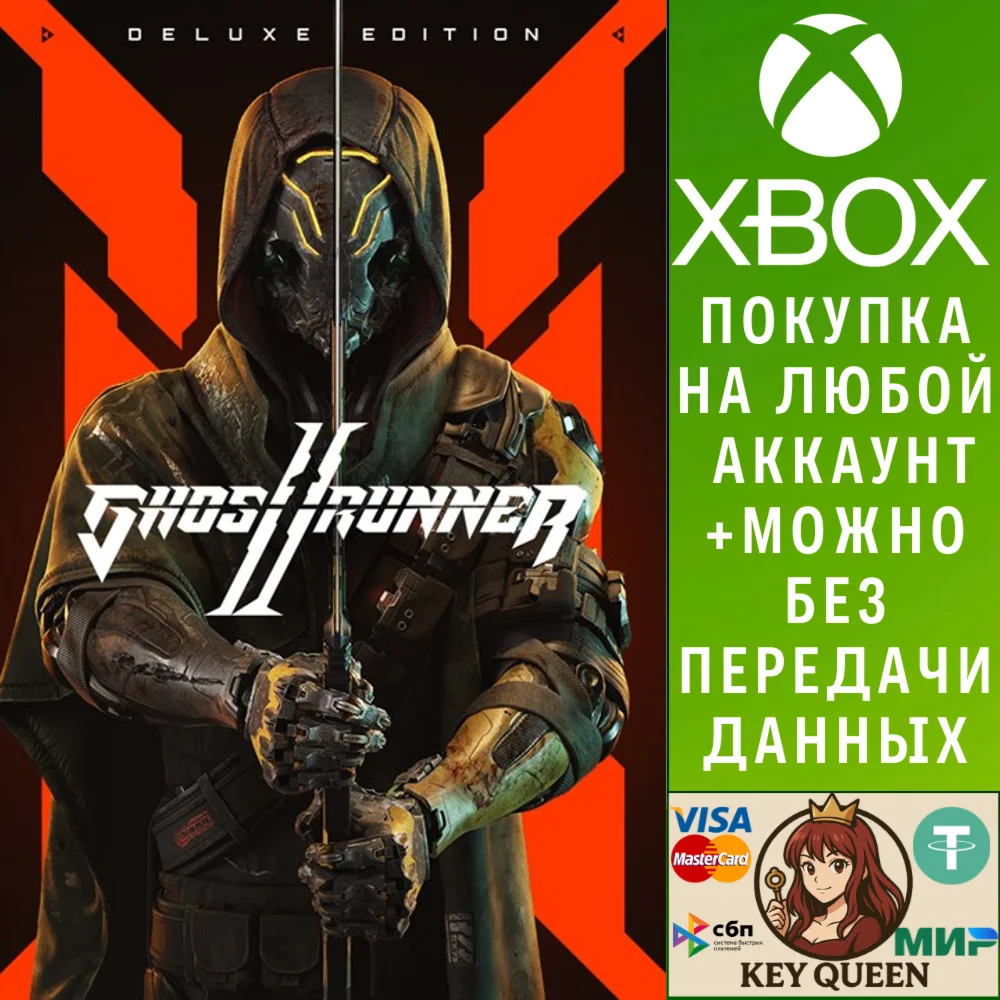 Ghostrunner 2 Deluxe Edition Xbox Series X|S