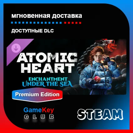 Atomic Heart - Premium Edition | Steam | Оффлайн