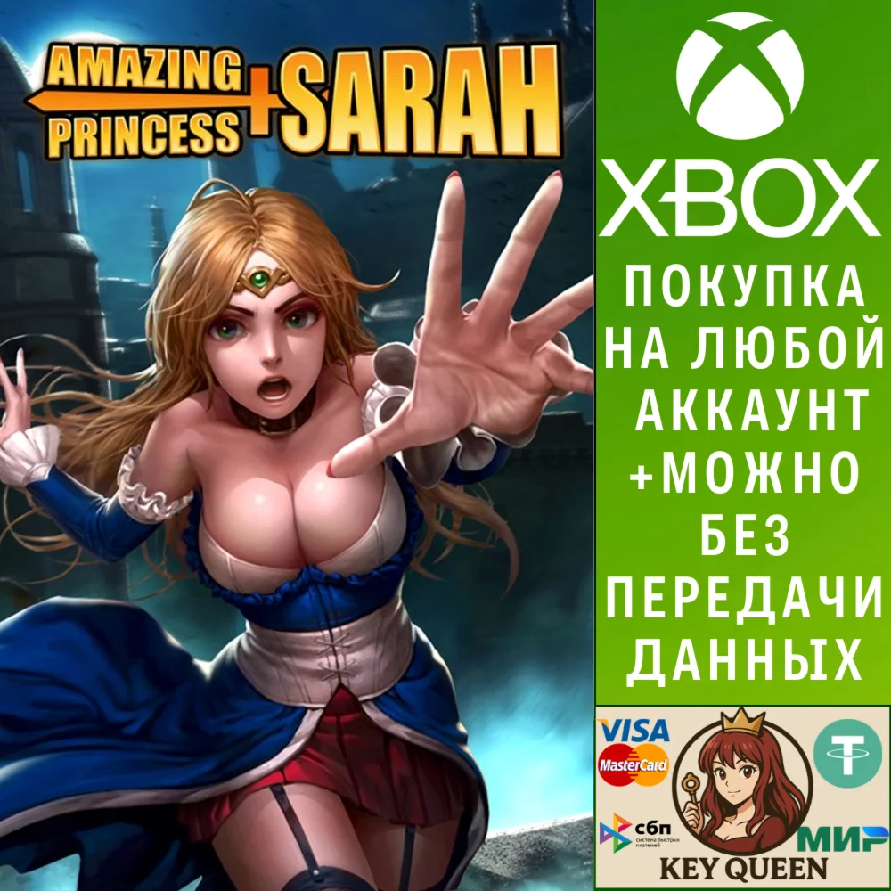Amazing Princess Sarah Xbox One & Xbox Series X|S