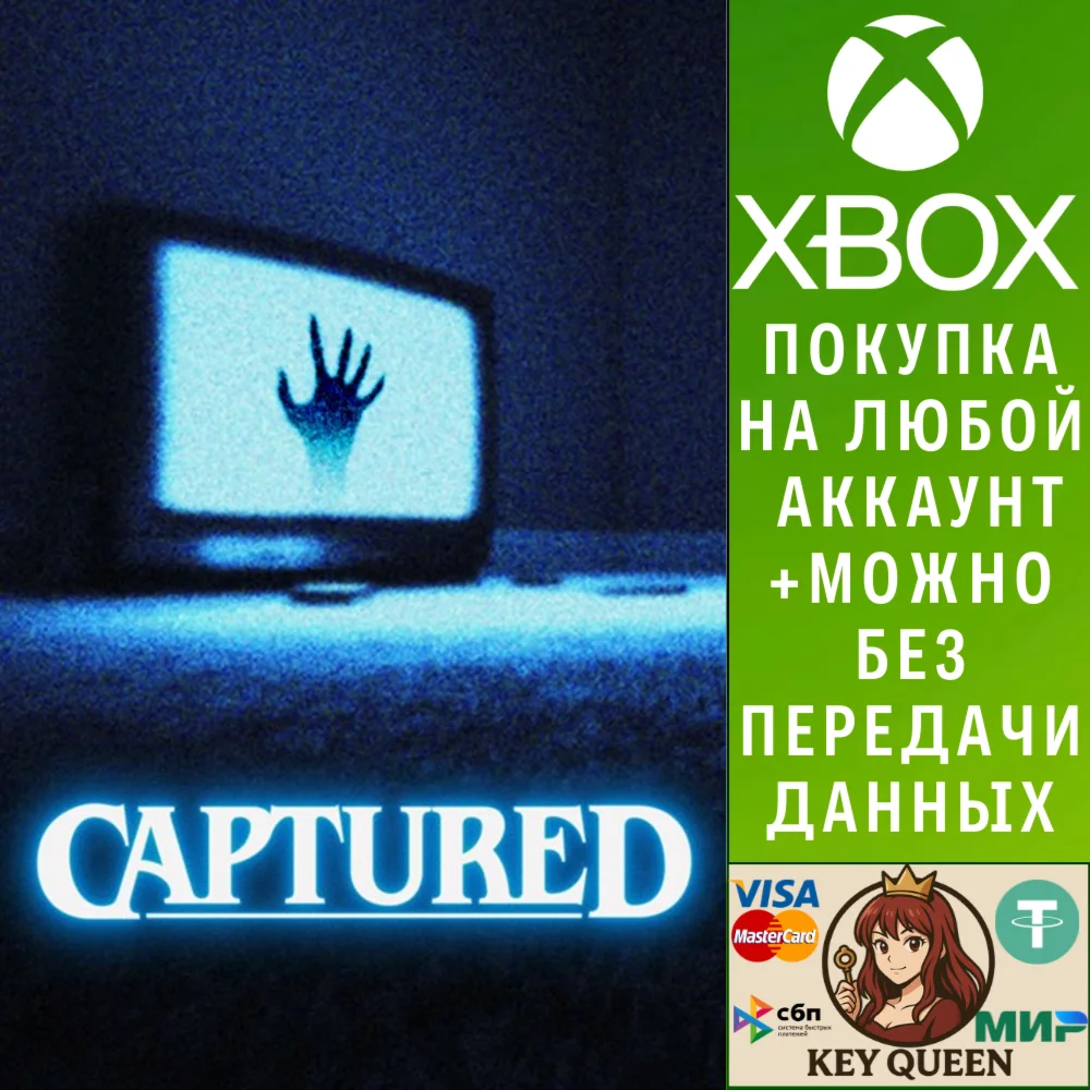 CAPTURED Xbox Series X|S