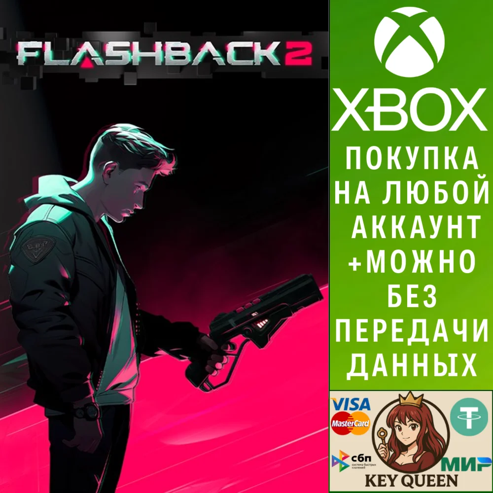 Flashback 2 Xbox Series X|S