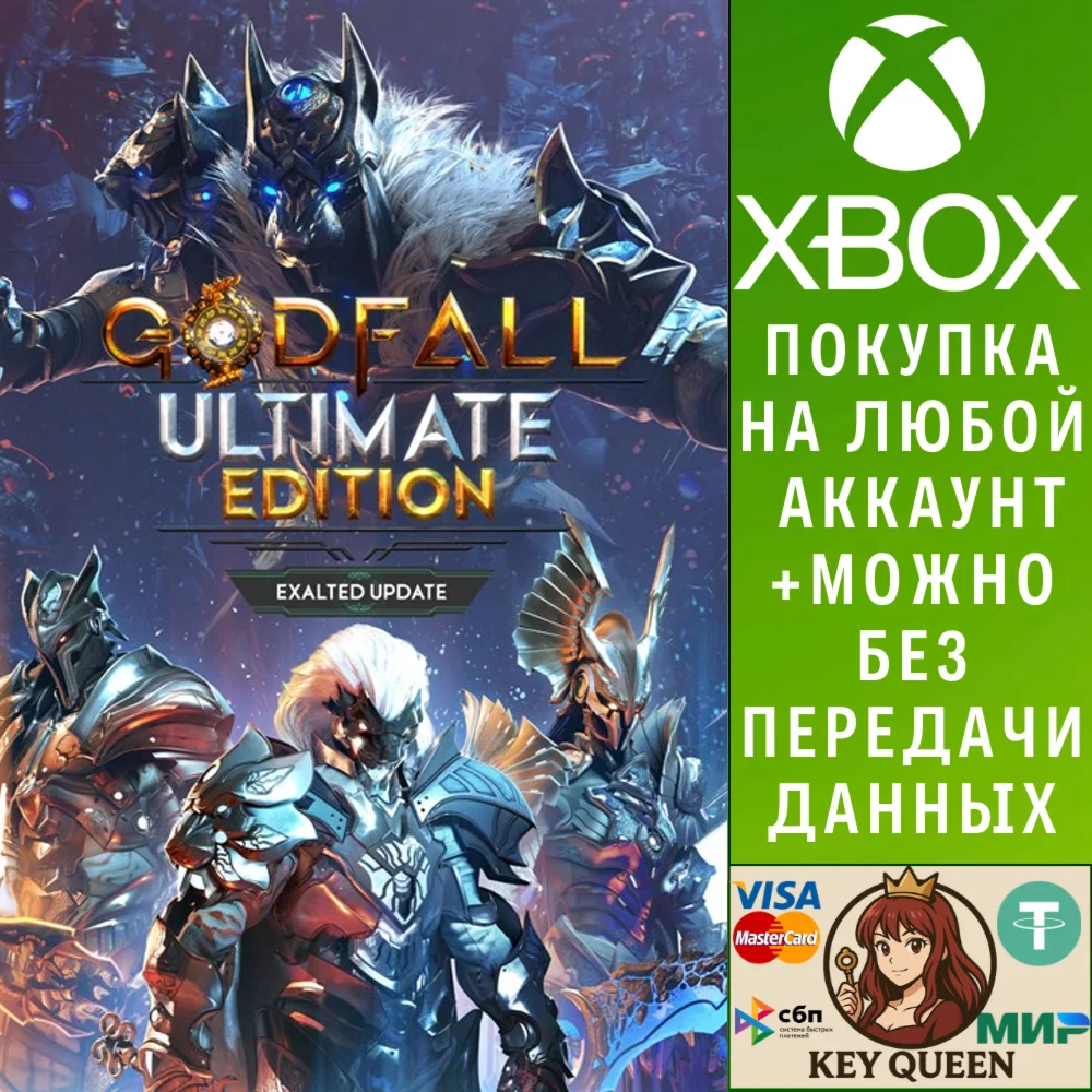 Godfall Ultimate Edition Xbox One & Xbox Series X|S