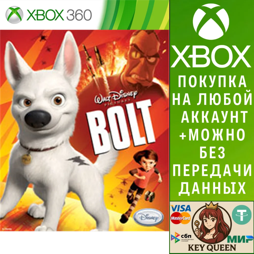 Disney Bolt Xbox One & Xbox Series X|S