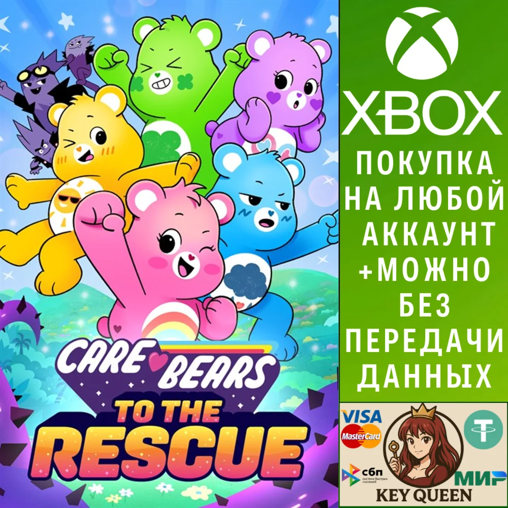 Care Bears: To The Rescue Xbox One & Xbox Series X|S