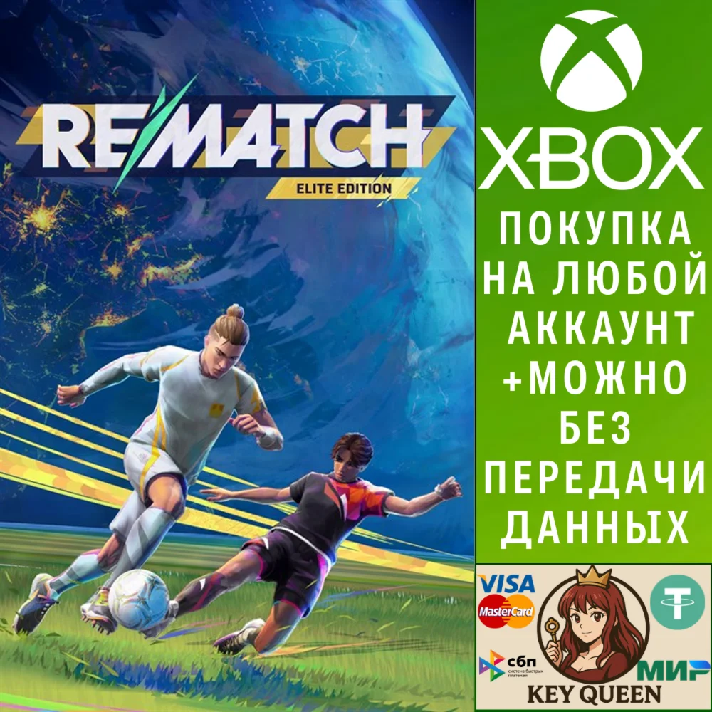 REMATCH - ELITE EDITION Xbox Series X|S & PC