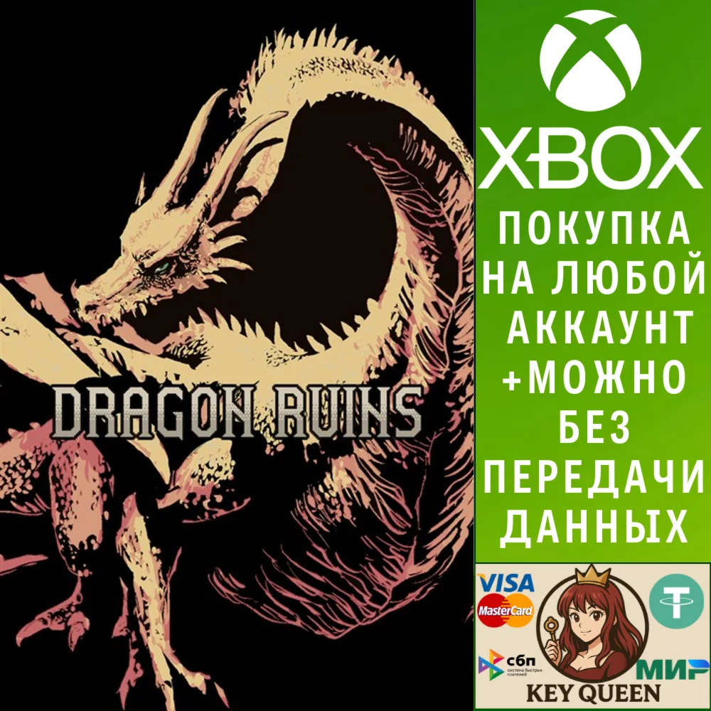 Dragon Ruins Xbox One & Xbox Series X|S & PC