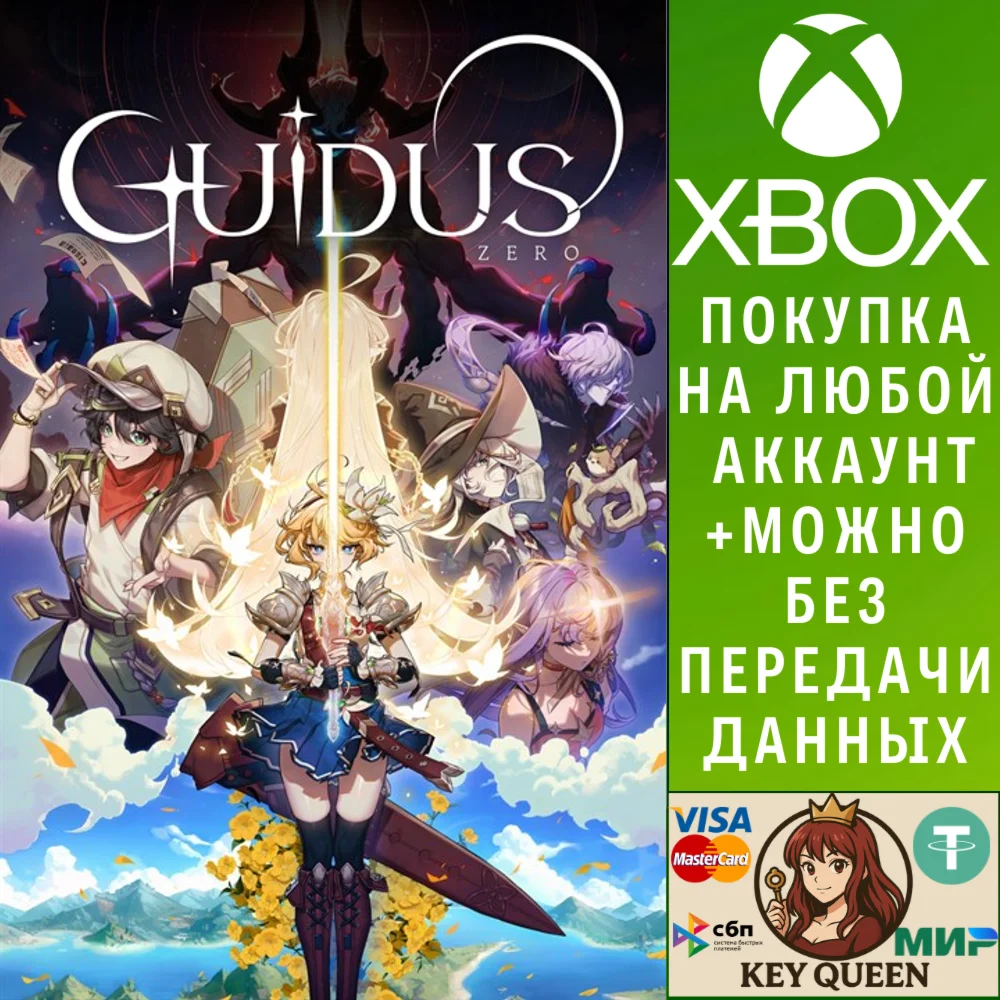 Guidus Zero Xbox Series X|S
