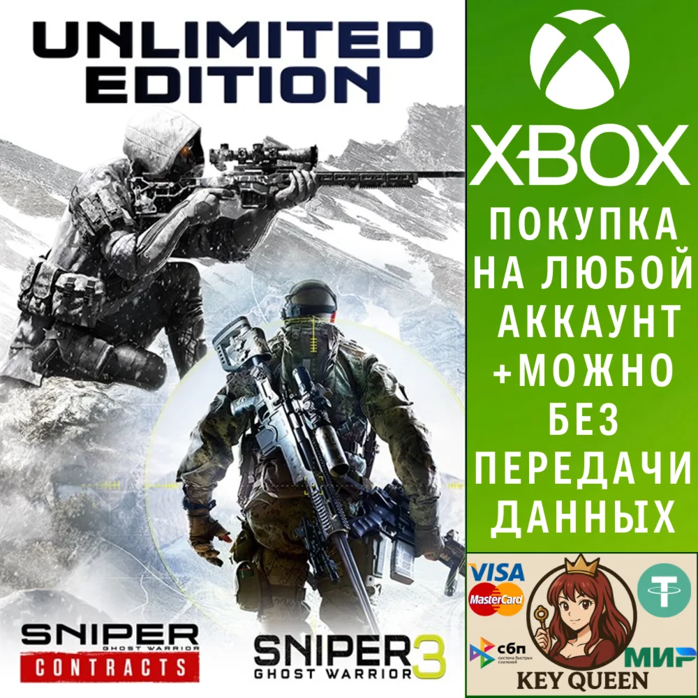 Sniper Ghost Warrior Contracts & SGW3 Unlimited Ed Xbox