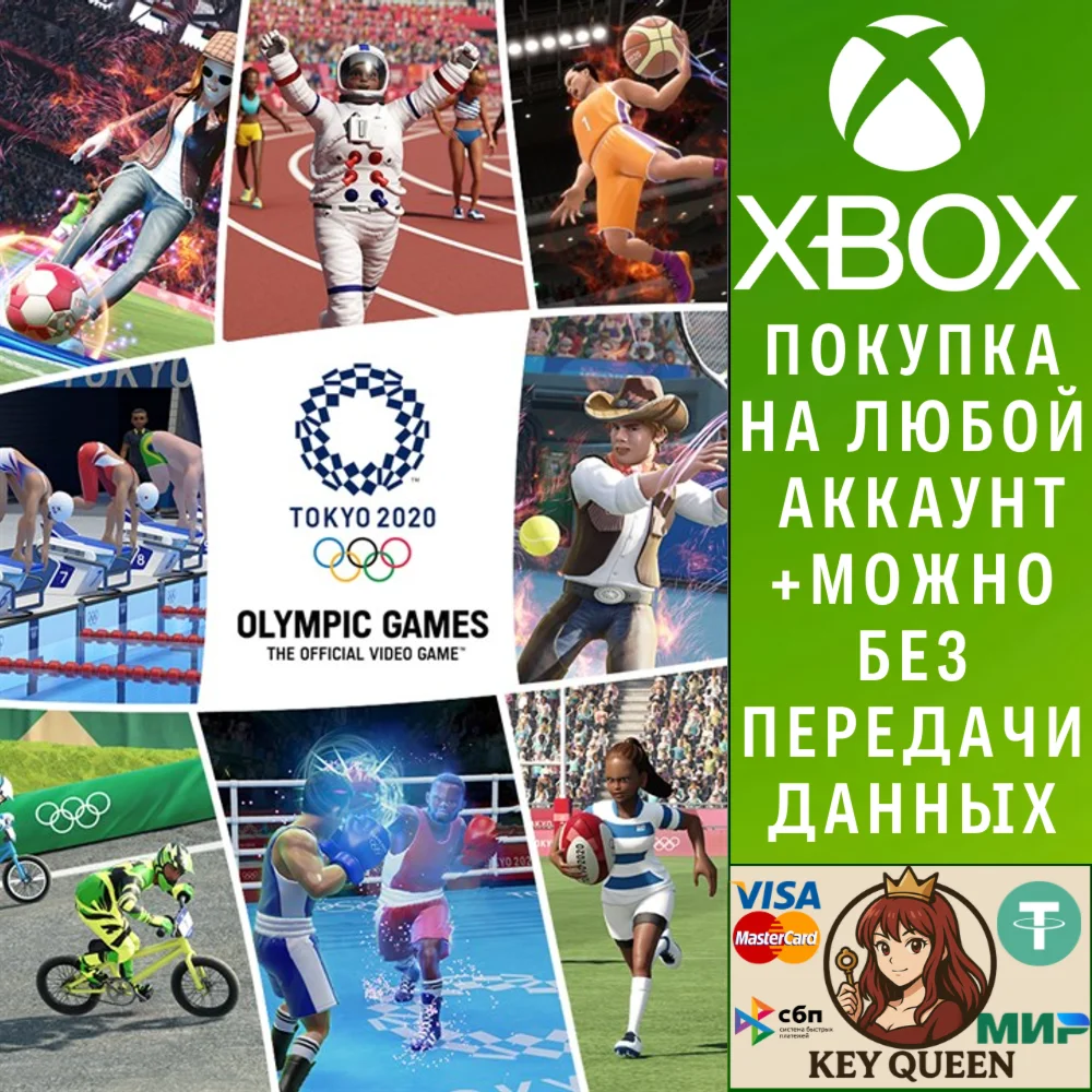 Олимпийские игры Tokyo 2020 – Официальная игра™ Xbox