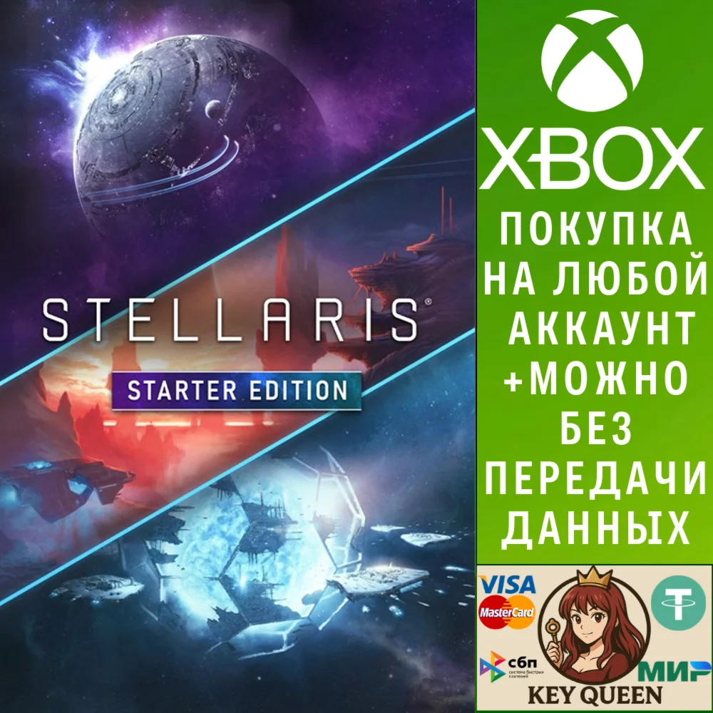 Stellaris: Starter Edition Xbox One & Xbox Series X|S