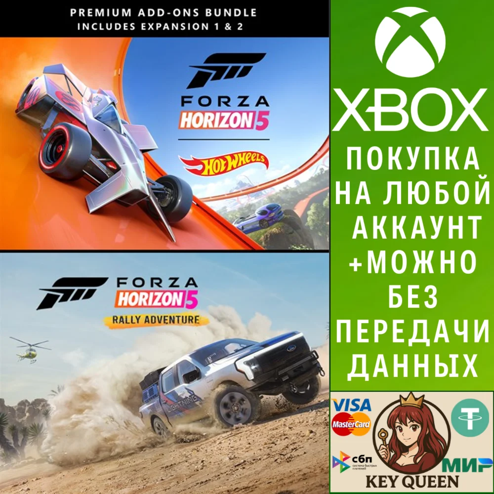 Forza Horizon 5: premium-комплект дополнений Xbox&PC